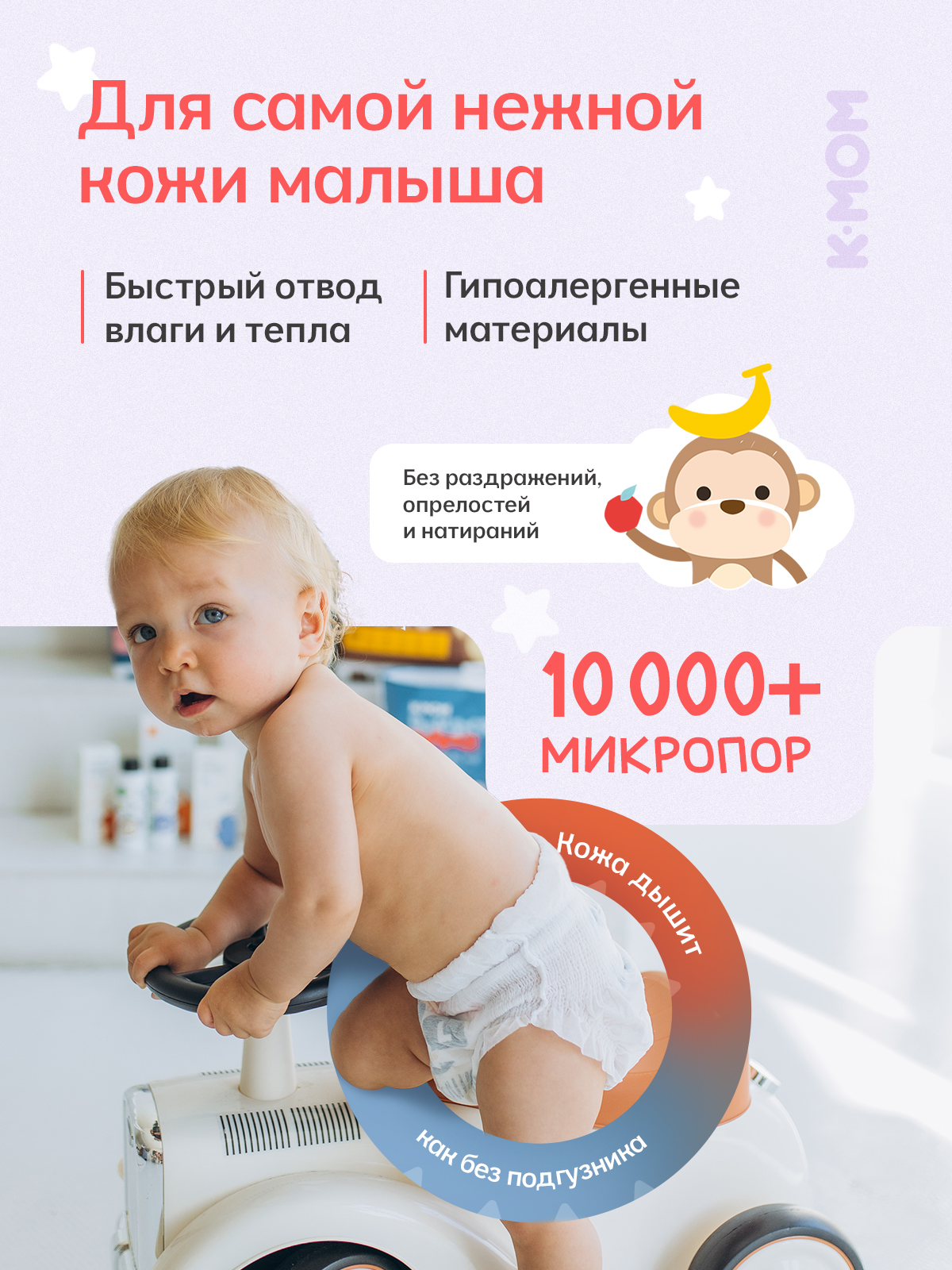 Трусики K-MOM Premium Care ультратонкие XL (12-16 кг) 96 шт. - фото 3