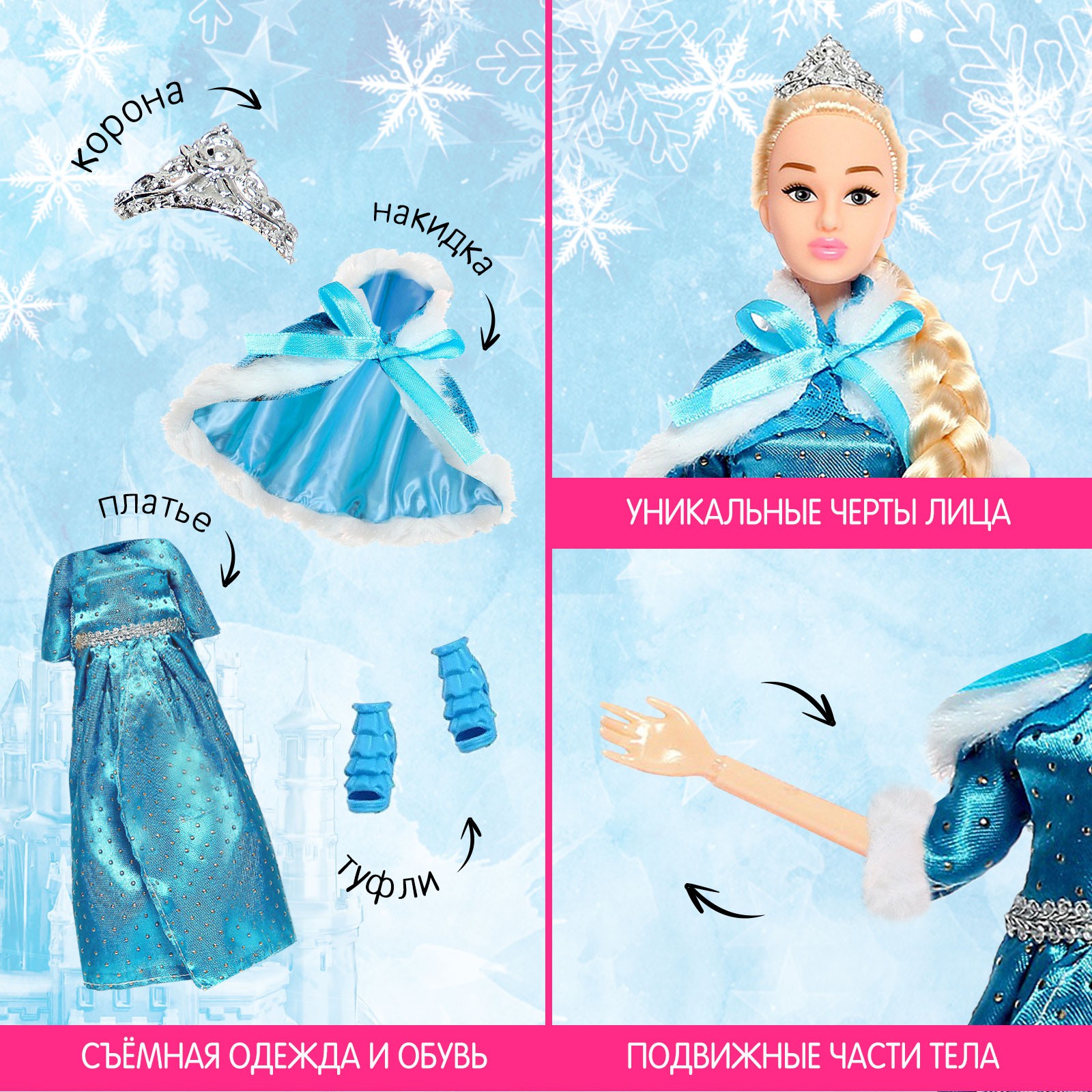 Кукла модельная Happy Valley 4240001 - фото 2