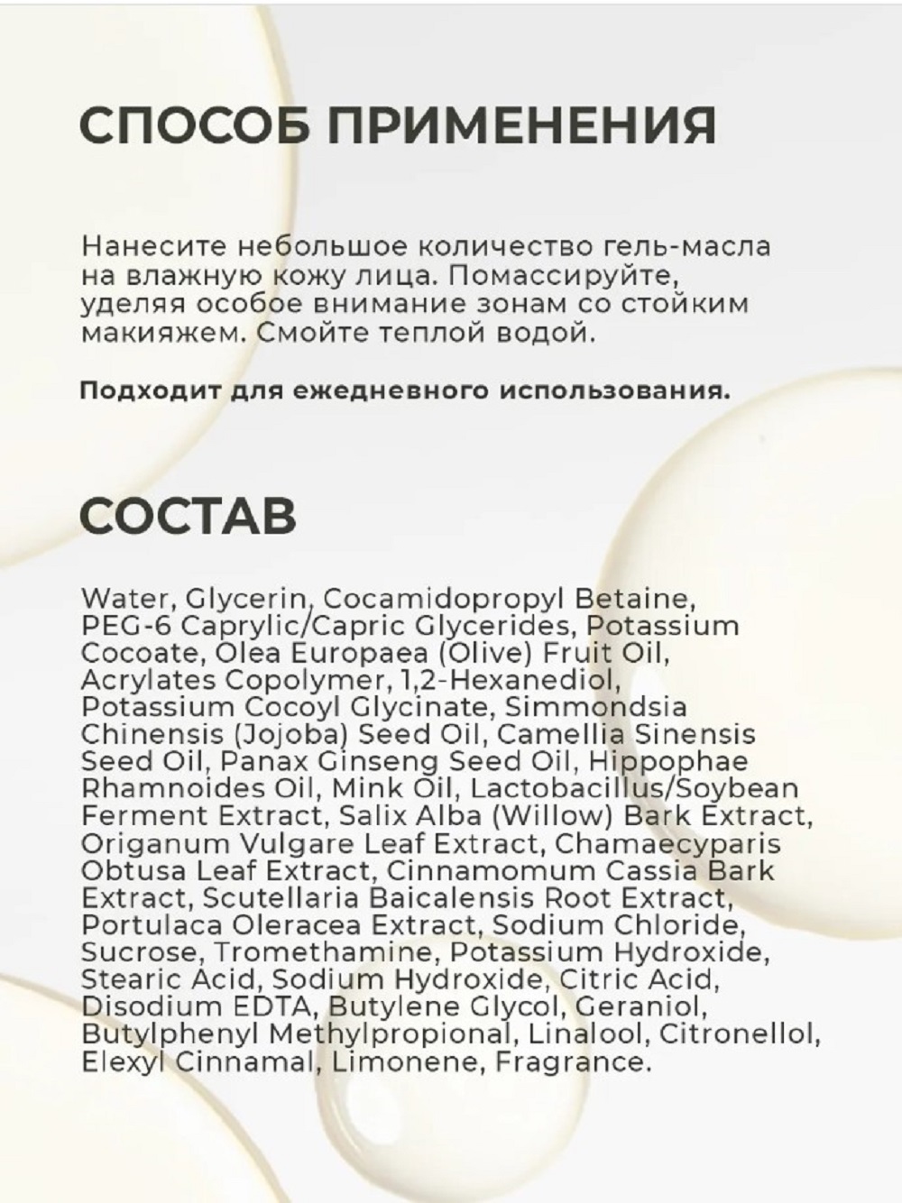 Гель SHARY Гидрофильное масло 80 мл - фото 5