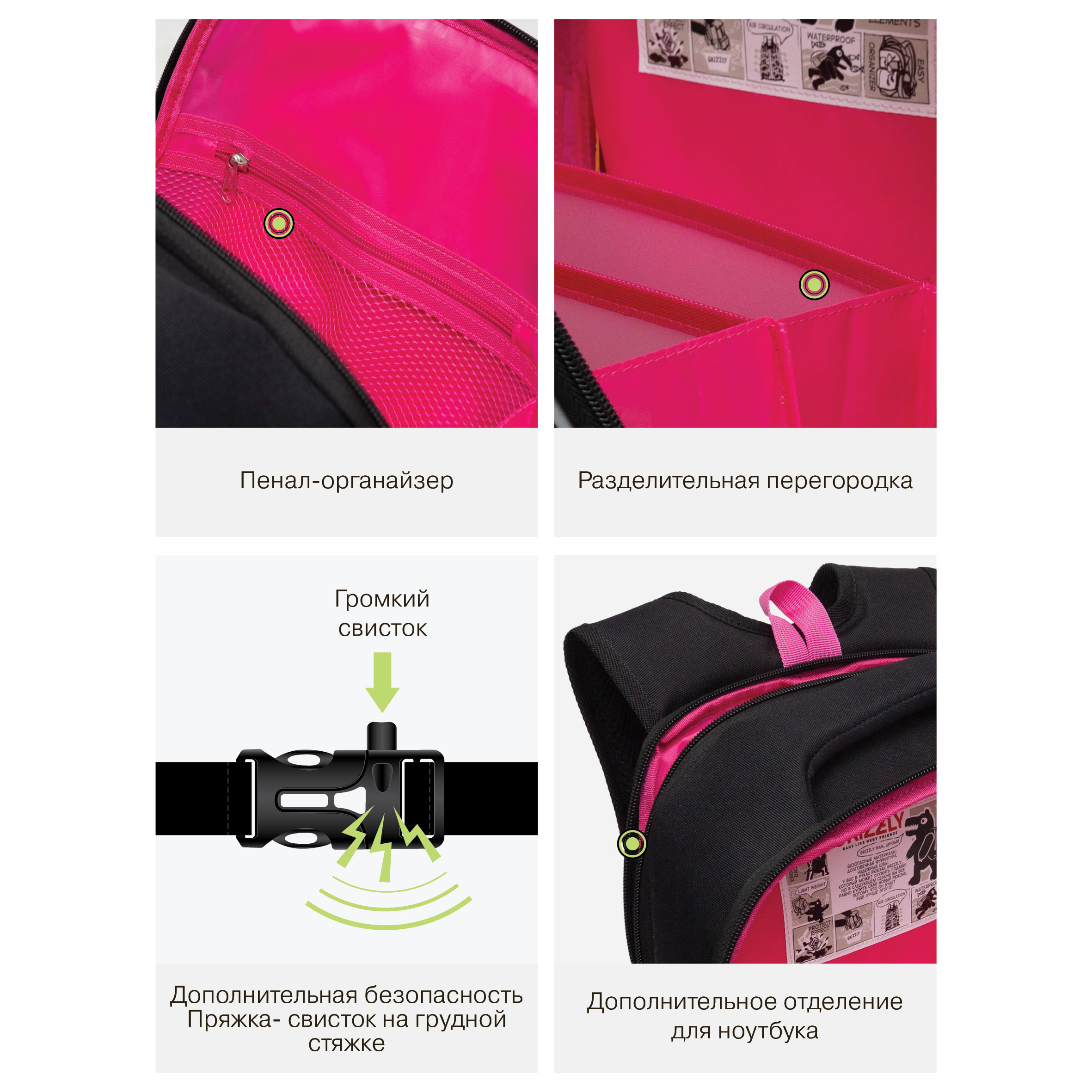 Ранец Grizzly для девочки - фото 12