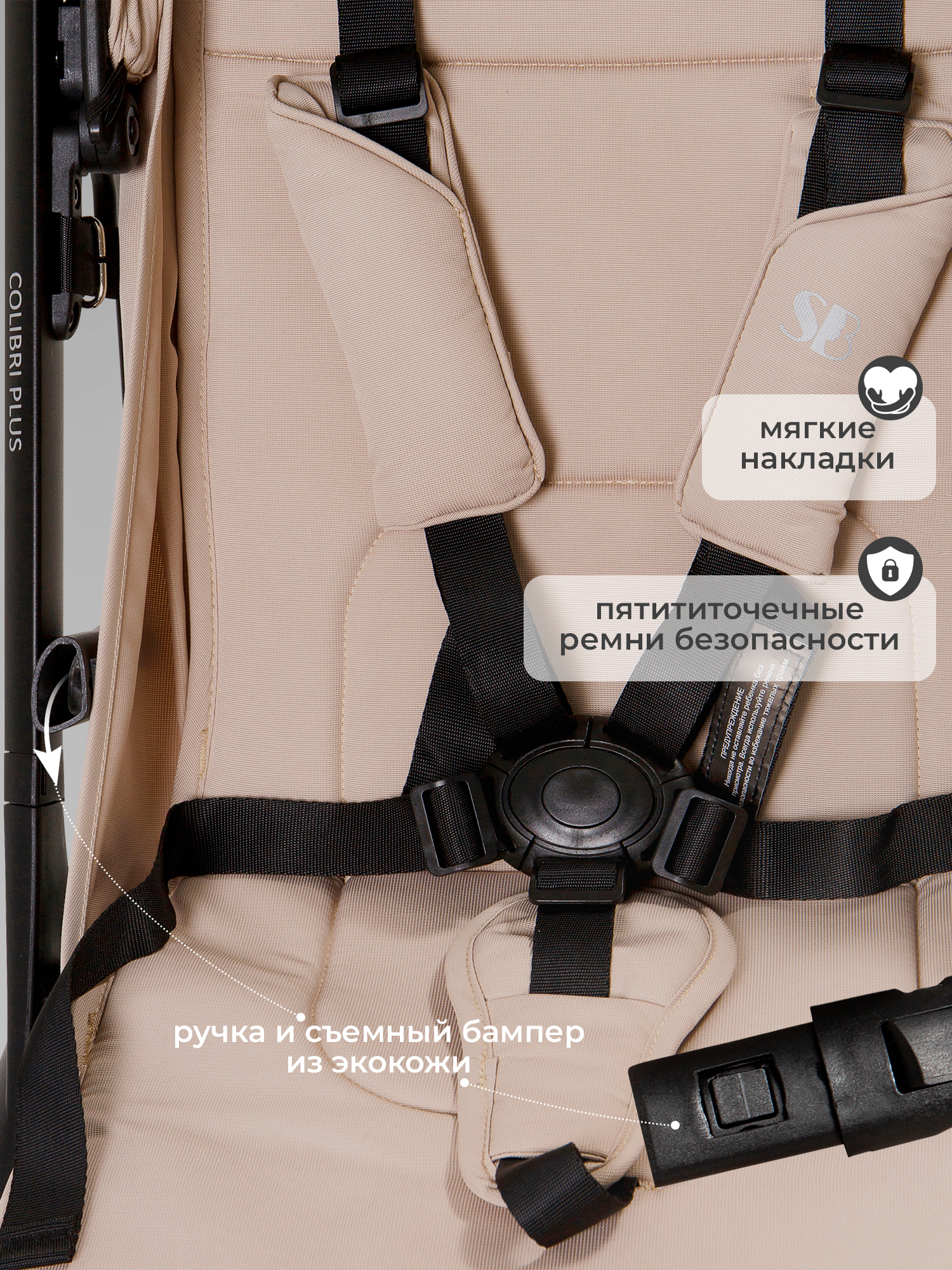 Коляска прогулочная Sweet Baby бежевый - фото 7