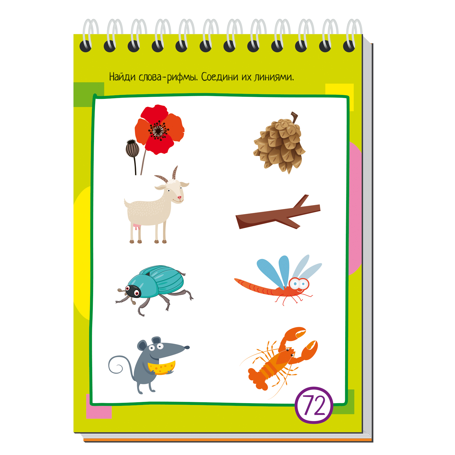 Умный блокнот АЙРИС-пресс 75 задачек на креативное мышление 5+ - фото 3