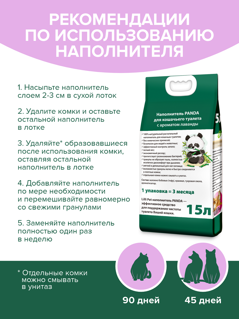 Наполнитель Lilli Pet 15 л впитывающий, комкующийся, растительный - фото 4