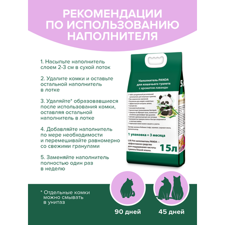 Наполнитель Lilli Pet 15 л впитывающий, комкующийся, растительный