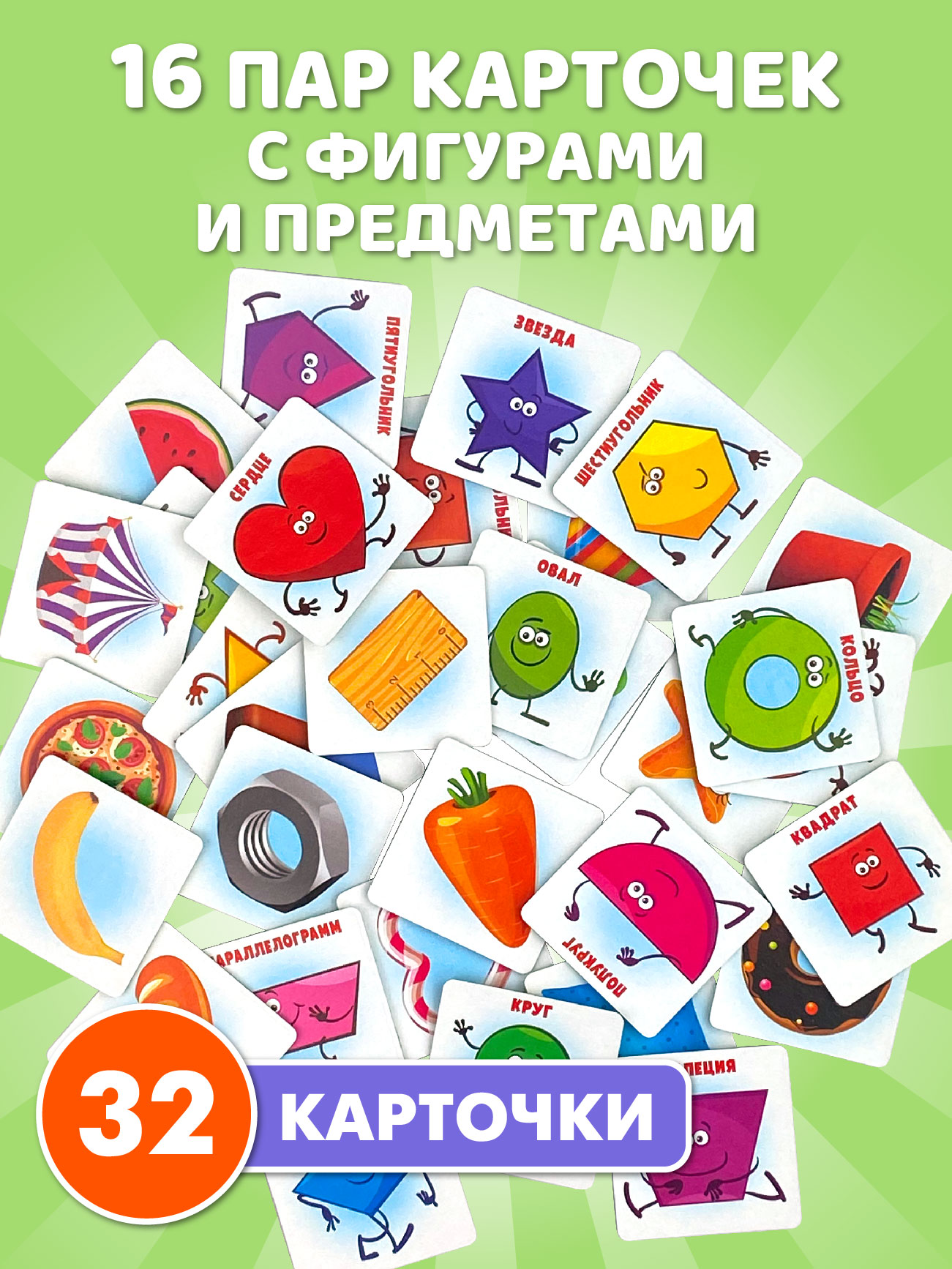 Настольная игра Русский стиль Мемо Фигуры и формы - фото 2