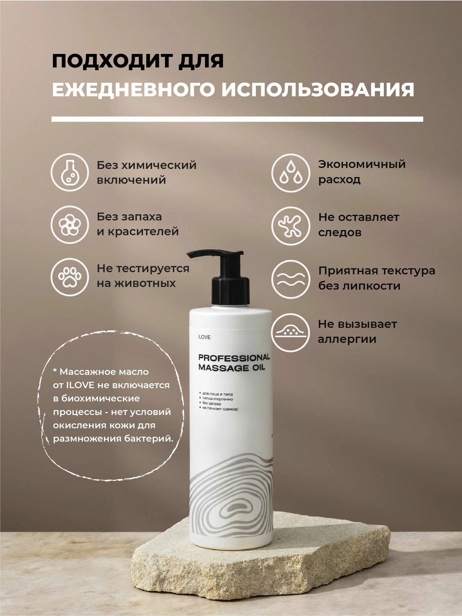 Масло ILOVE MG I Love mg 400 мл - фото 5