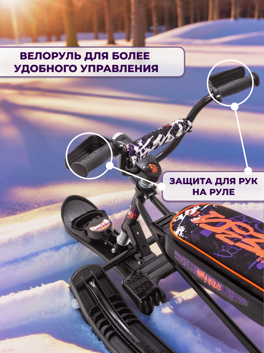 Снегокат NiKA kids - фото 8