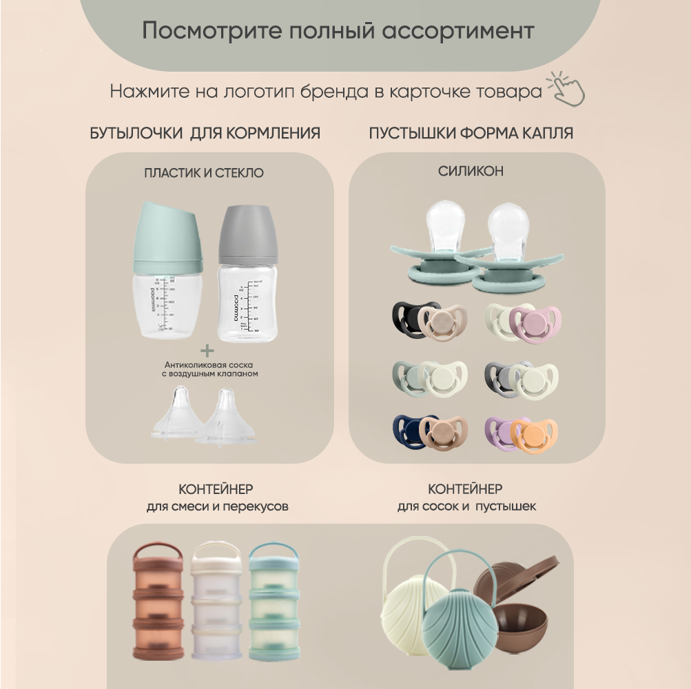 Пустышка Paomma силикон от 0 мес. 2 шт. - фото 11