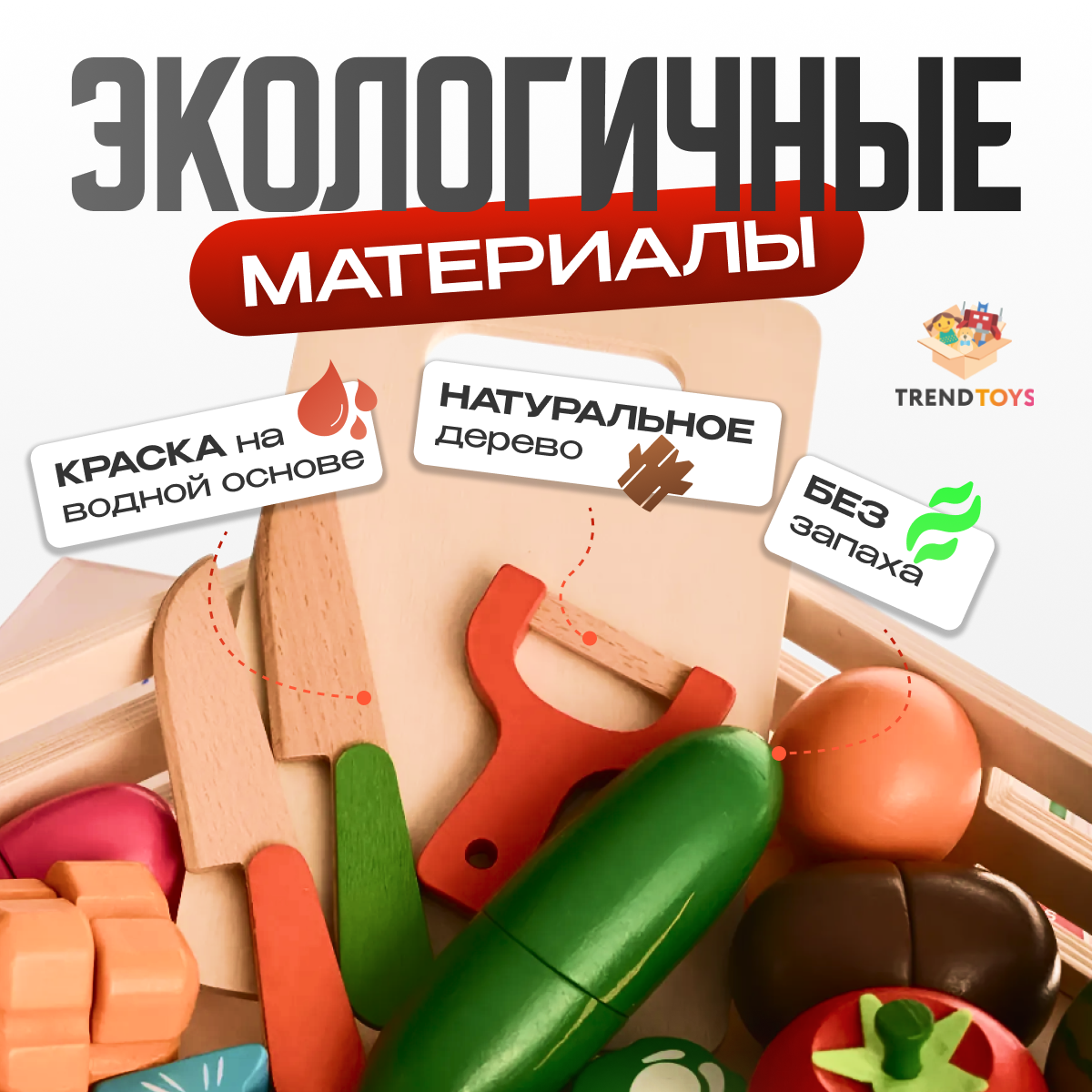 Деревянные игрушечные продукты TrendToys фрукты и овощи на магнитах, 18 предметов - фото 4