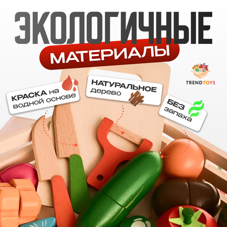 Деревянные игрушечные продукты TrendToys фрукты и овощи на магнитах, 18 предметов