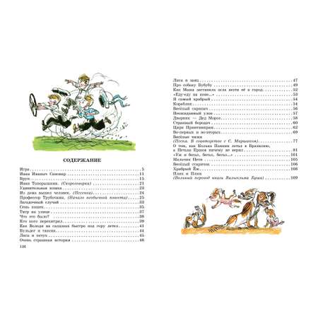 Книга АСТ Плих и Плюх