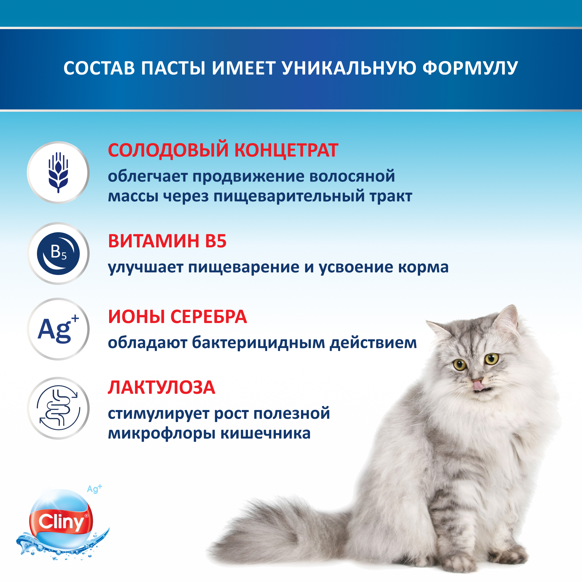 Паста для вывода шерсти Cliny курица 75мл - фото 4