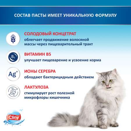 Паста для вывода шерсти Cliny курица 75мл