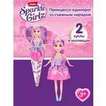 Кукла модельная Zuru Sparkle Girlz Принцесса-единорог в ассортименте