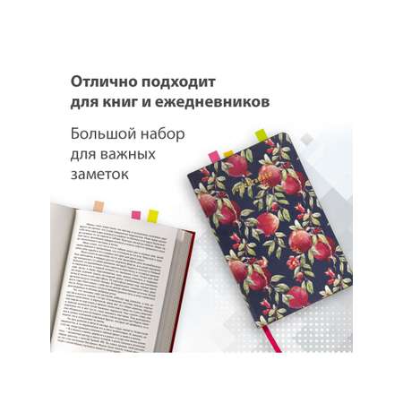 Закладки Brauberg самоклеящиеся для книг