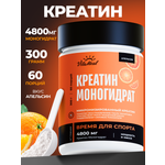 Креатин VitaMeal моногидрат порошок для силы и роста мышц 300 гр вкус Апельсин