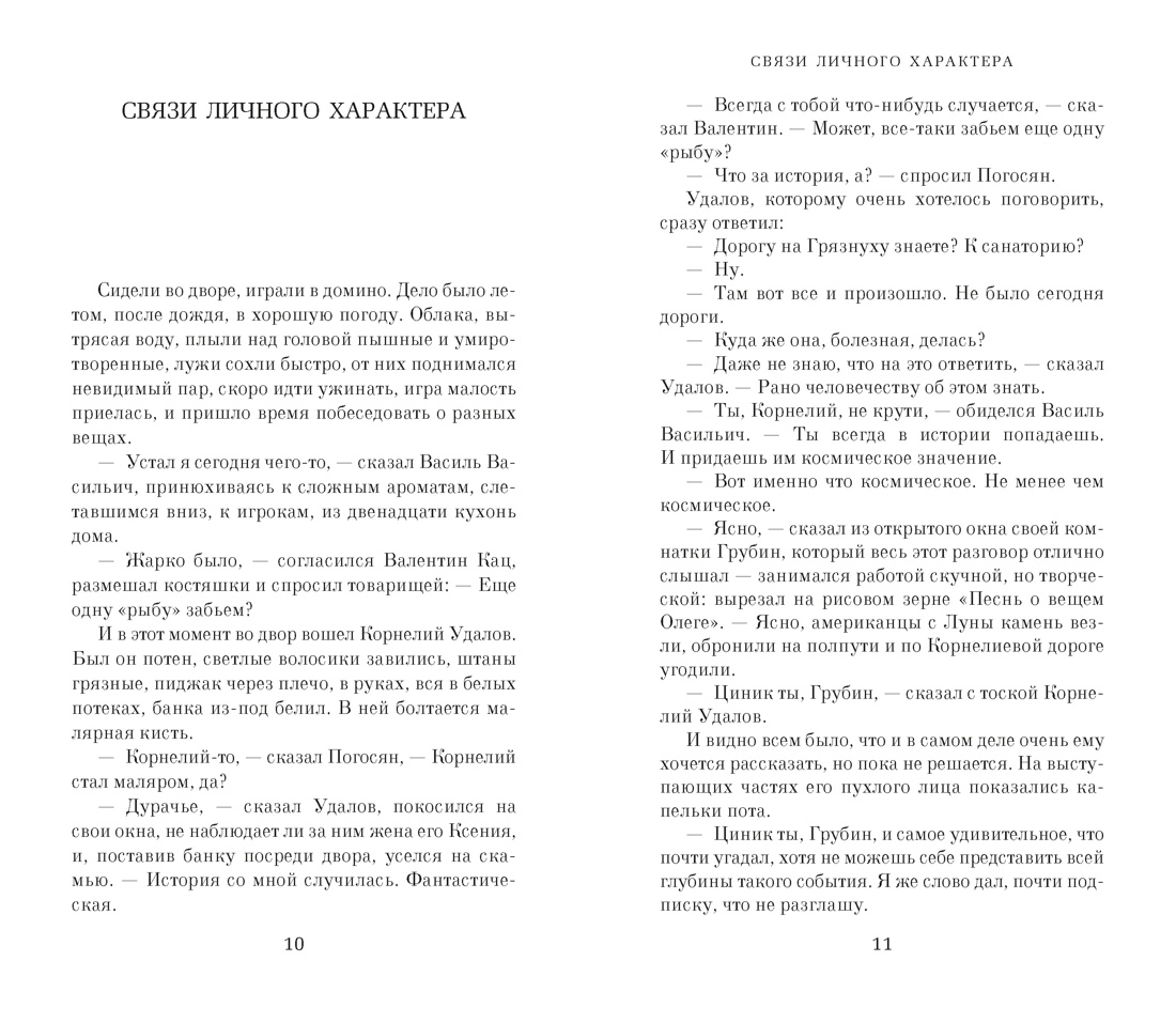 Книга АЗБУКА Азб бестселлерРП Булычев К Чудеса в Гусляре с илл - фото 9