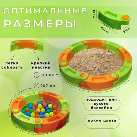 Песочница модульная Avgd Tomsk 8 секций