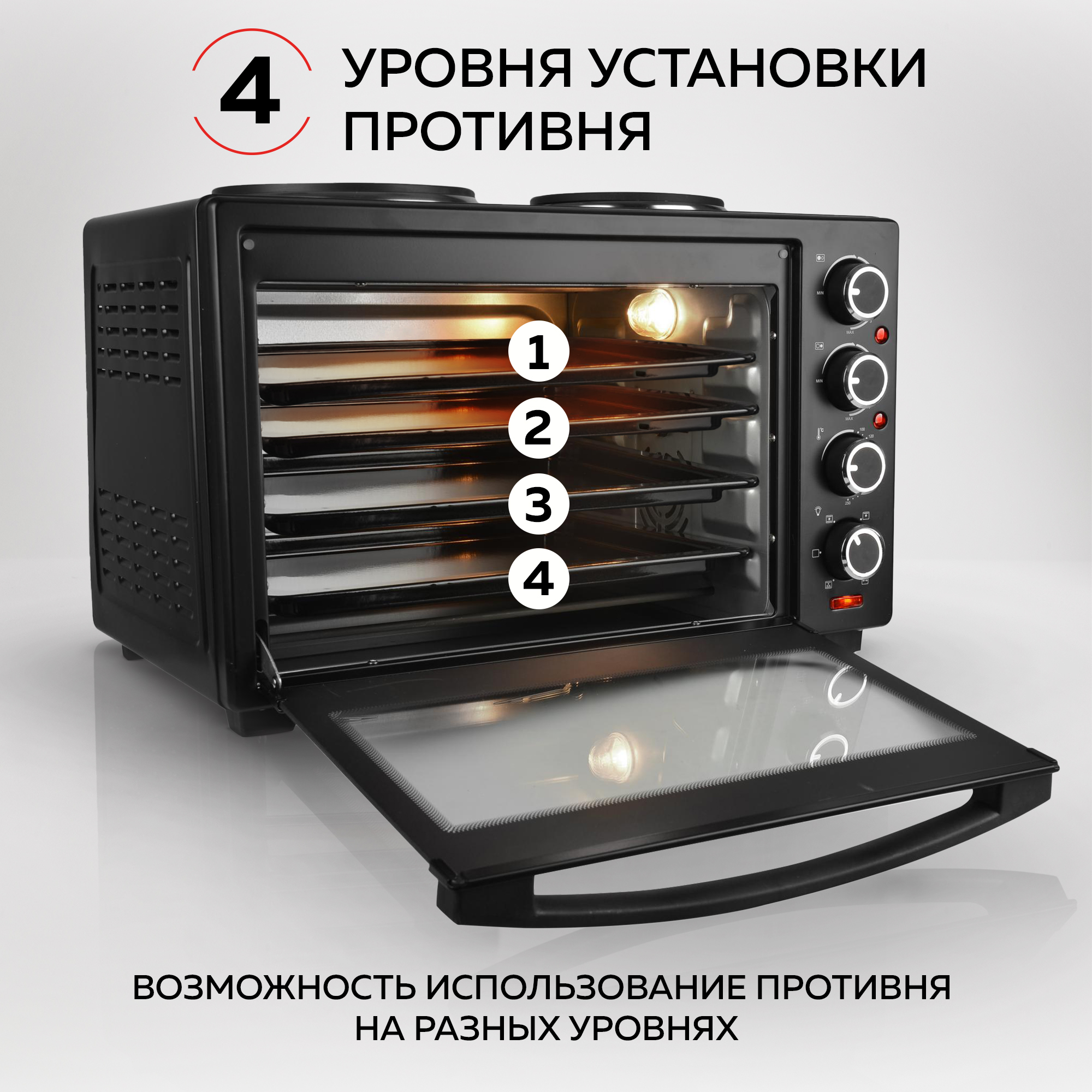 Мини-печь GFGRIL Многофункциональная GFO-40 духовка с 2 конфорками - фото 8