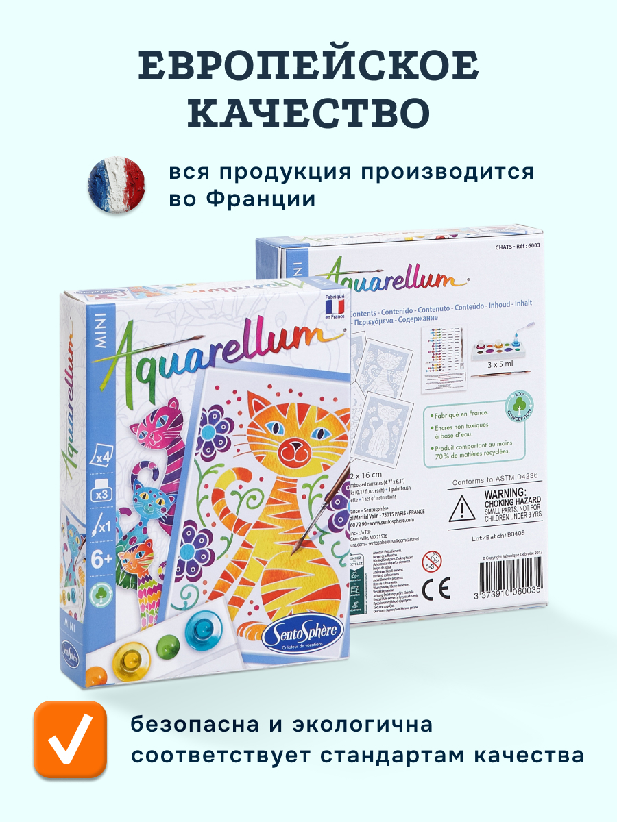 Набор для рисования SentoSphere Кошки мини акварель - фото 5