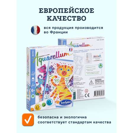 Набор для рисования SentoSphere Кошки мини акварель