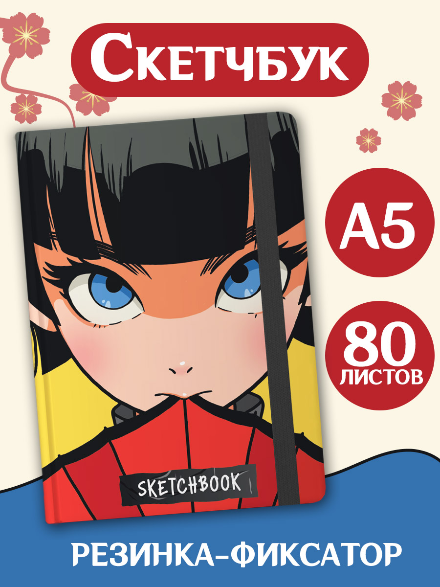 Блокнот Проф-Пресс Скетчбук А5 80 л С веером - фото 1