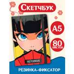 Блокнот Проф-Пресс Скетчбук А5 80 л С веером