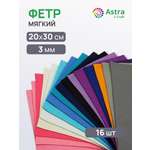 Набор для творчества Astra Craft аппликация