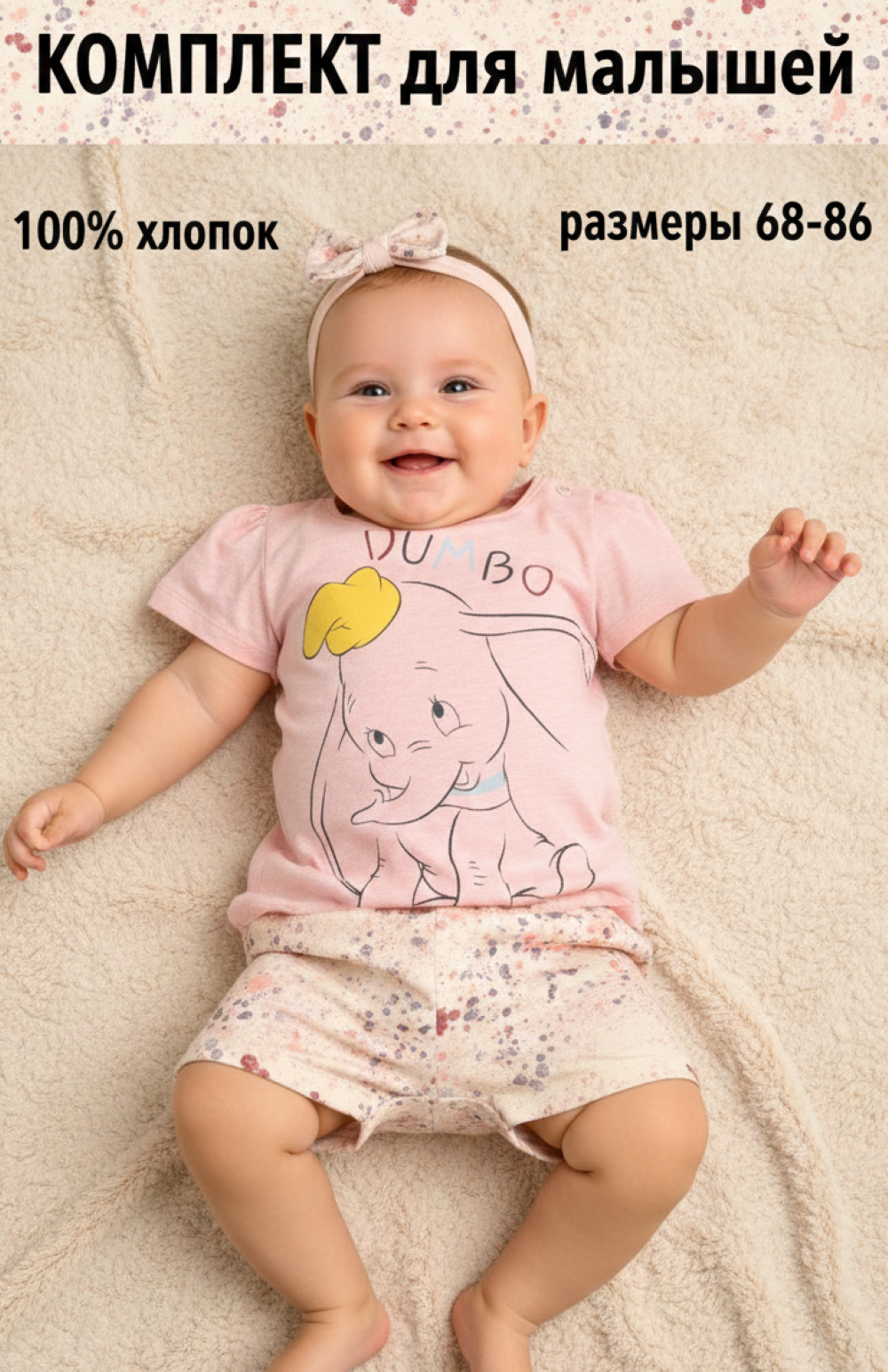 Футболка и шорты Deiko Baby D1158 - фото 2