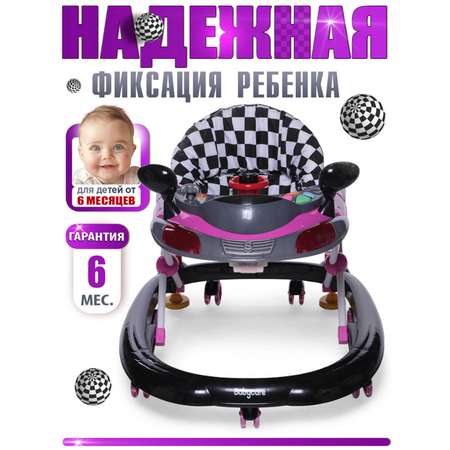 Ходунки BabyCare Prix фиолетовый