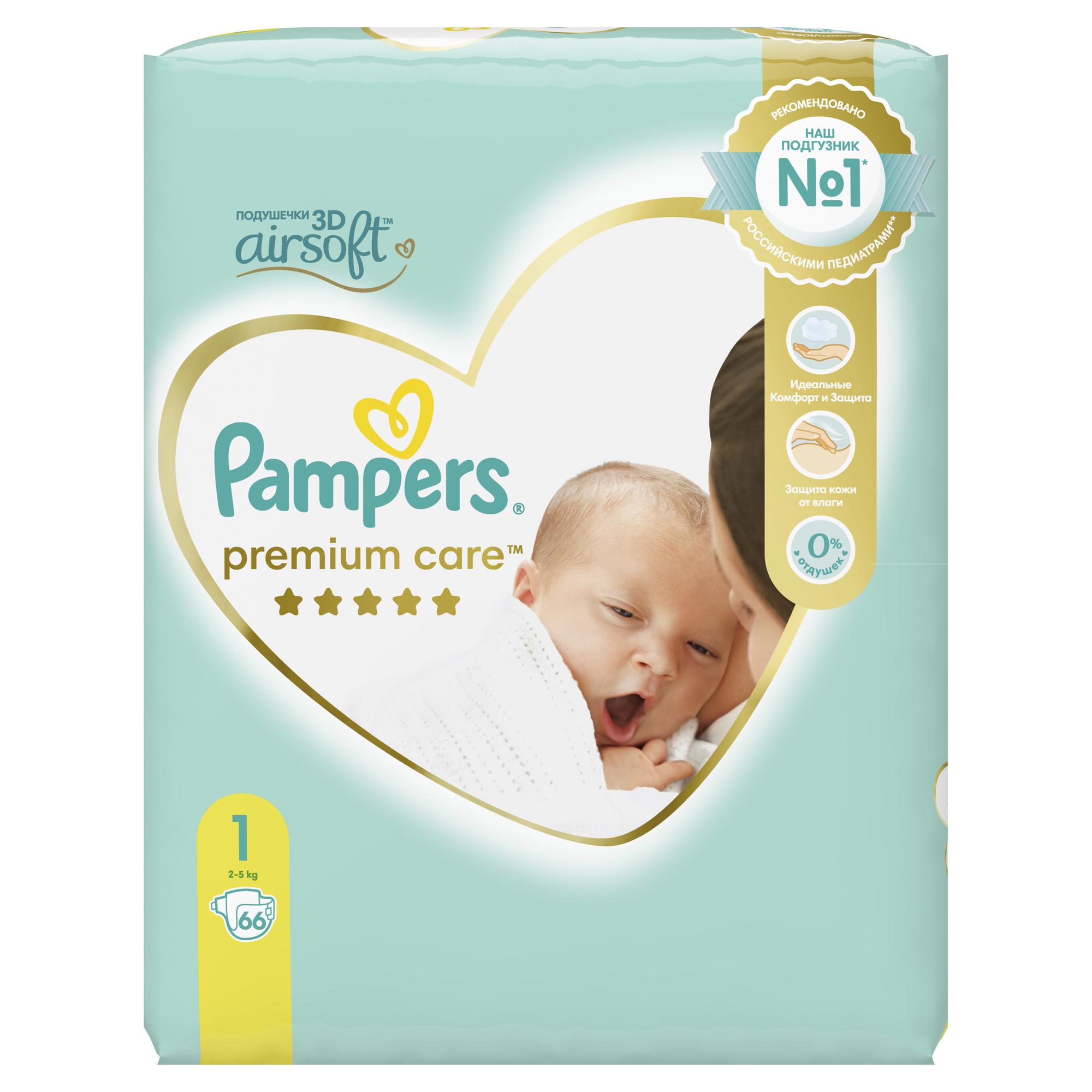 Подгузники Pampers Premium Care для новорожденных NB (2-5 кг) 66 шт. - фото 9