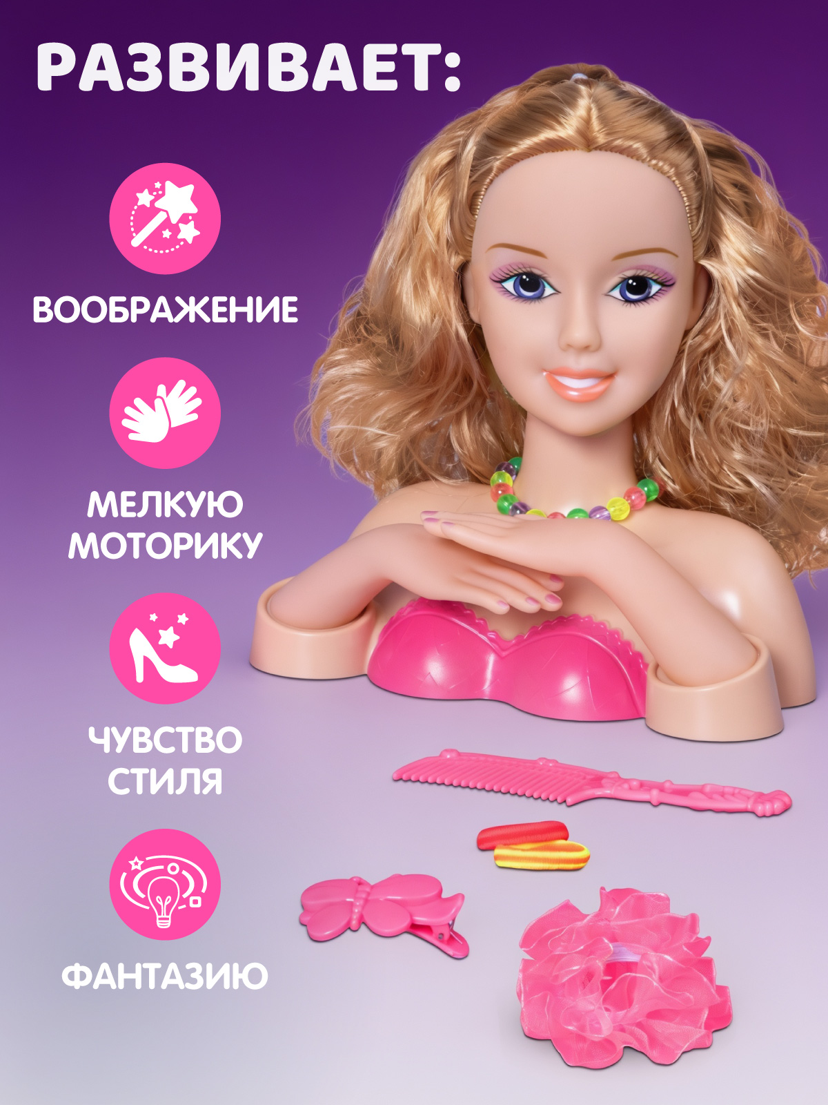 Игрушка AMORE BELLO торс для причесок - фото 4