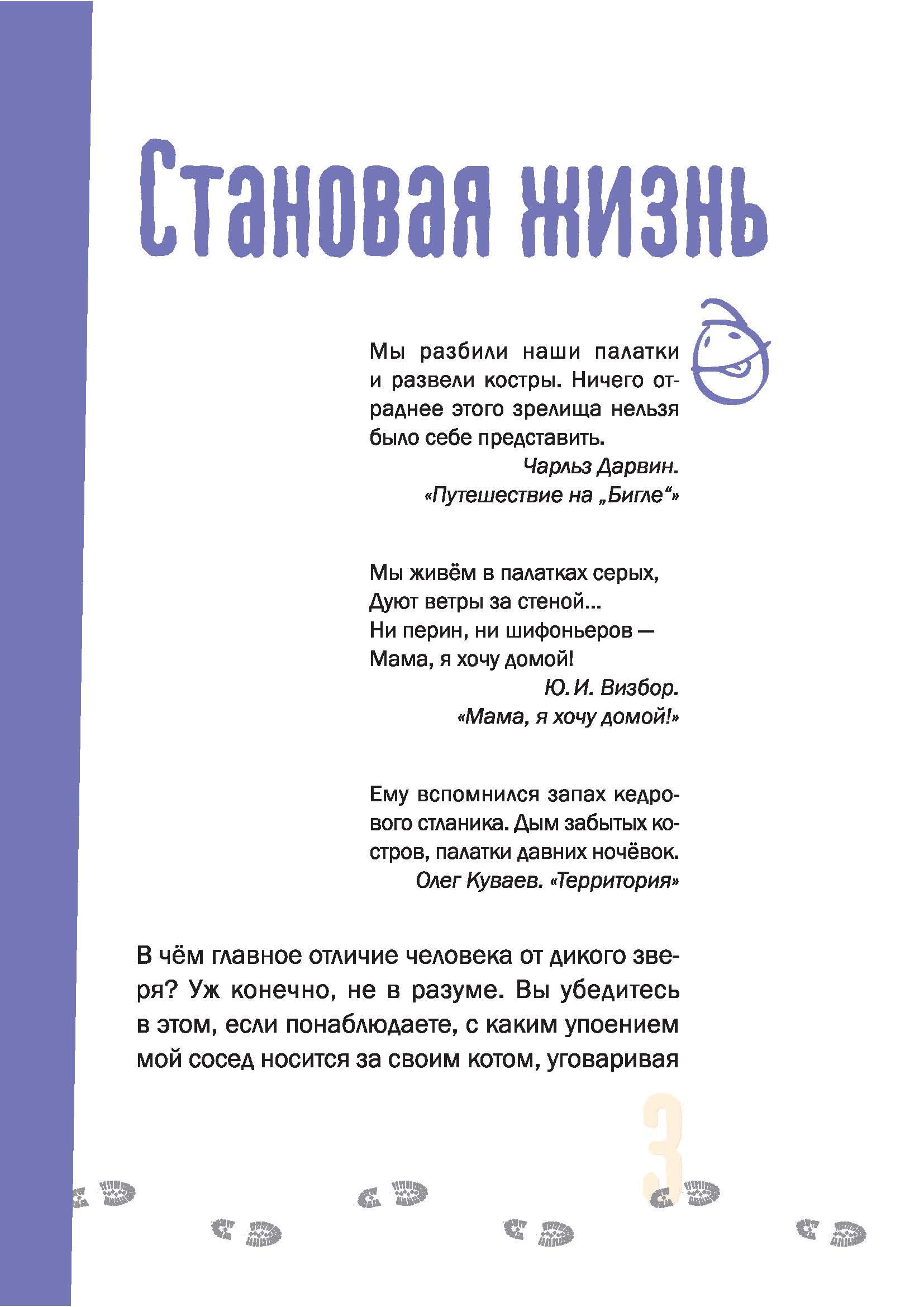 Книга КомпасГид ИД Убежище - фото 3