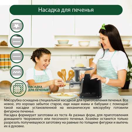 Мясорубка MARTA MT-MG2026C черный жемчуг