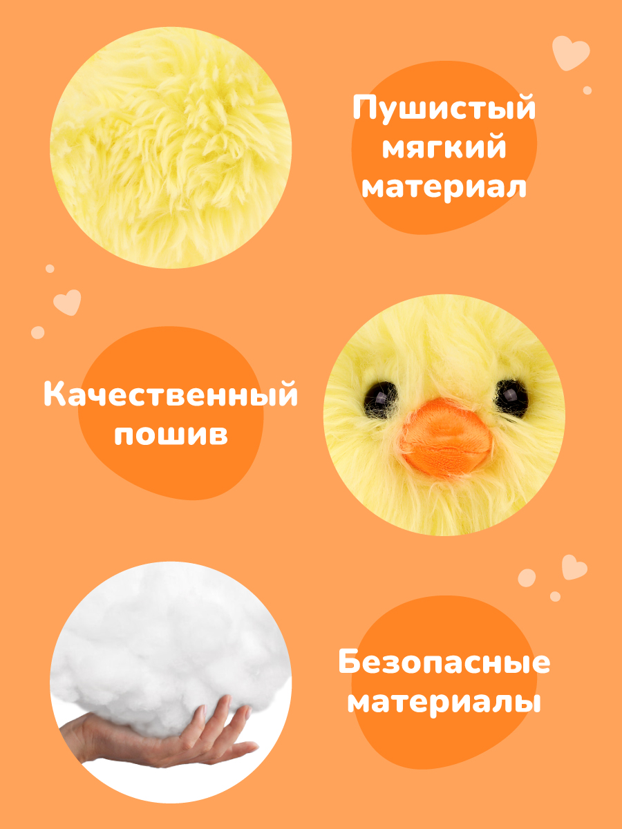 Мягкая игрушка Fluffy Family цыпленок - фото 2