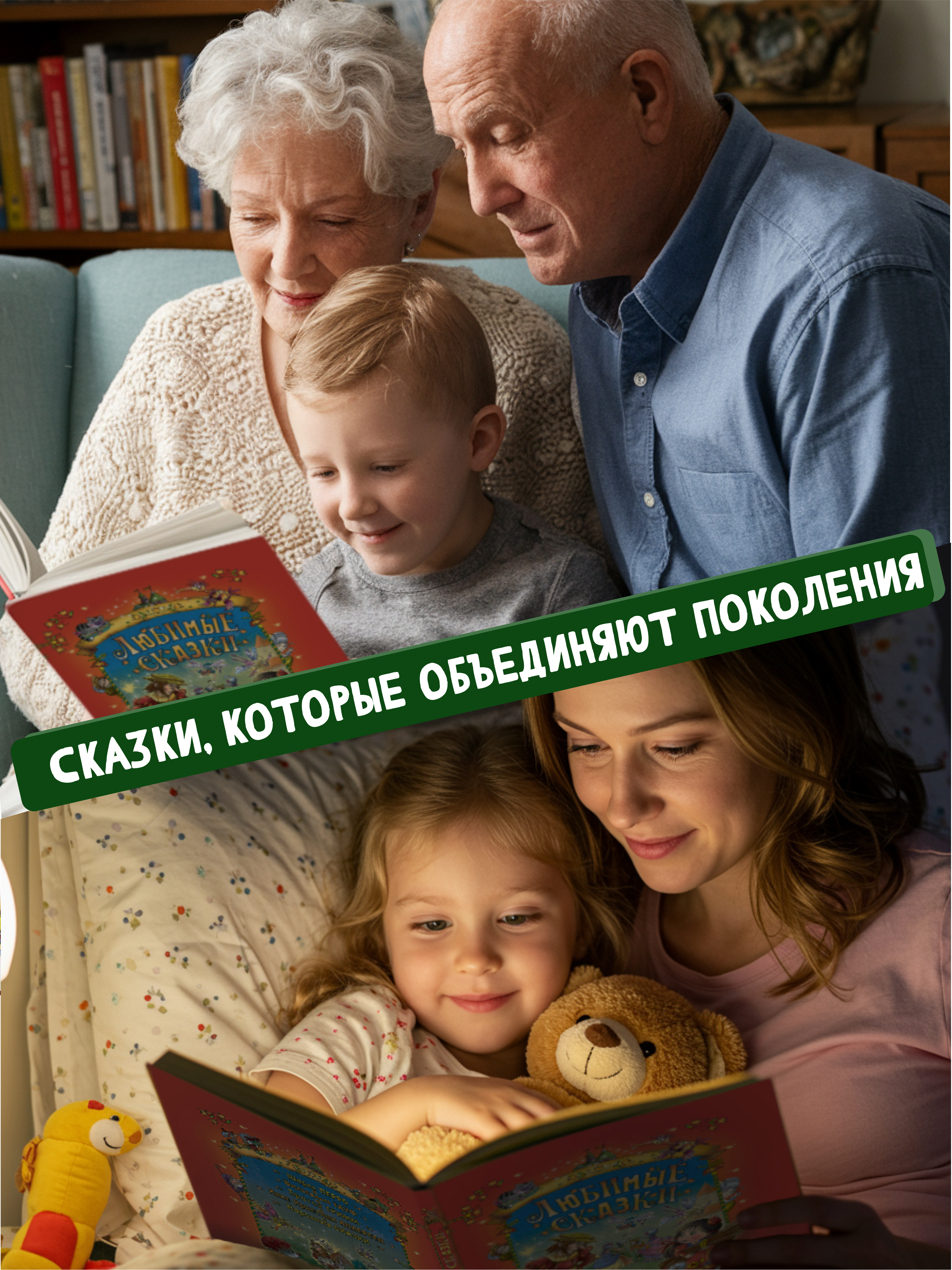 Книга Русич Книга Лучшие сказки мира Сборник зарубежных сказок для детей и малышей на ночь - фото 7