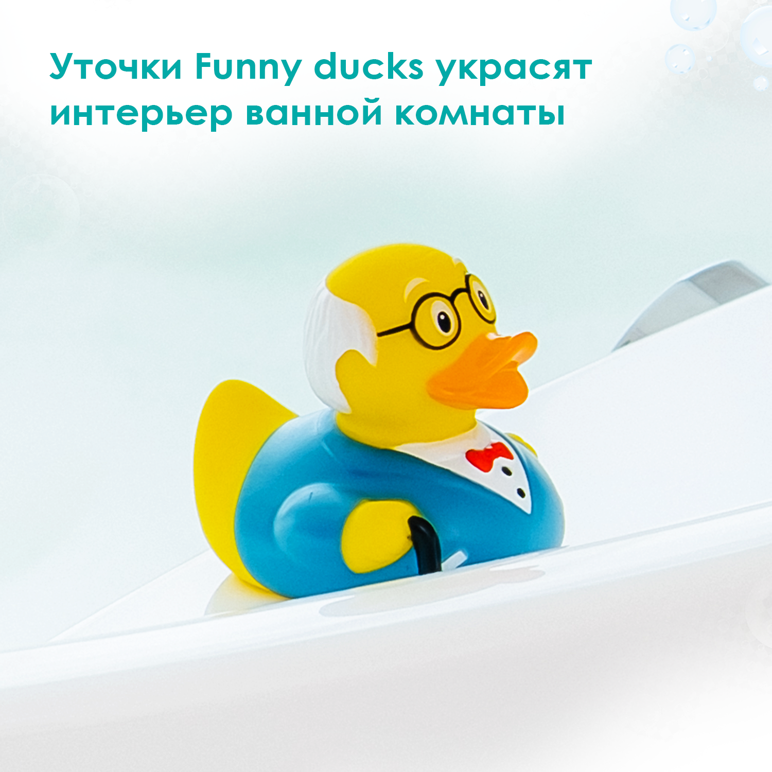Игрушка Funny ducks Дедушка Уточка - фото 2