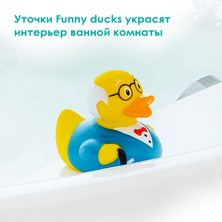 Игрушка Funny ducks Дедушка Уточка