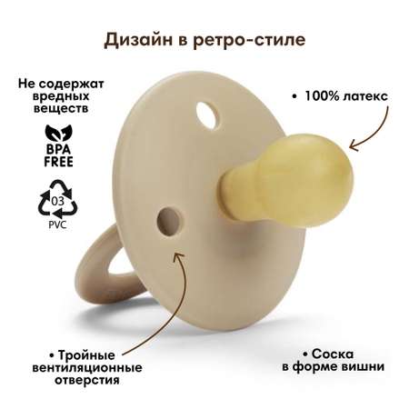 Пустышка Elodie латекс классическая от 3 мес. в ассортименте