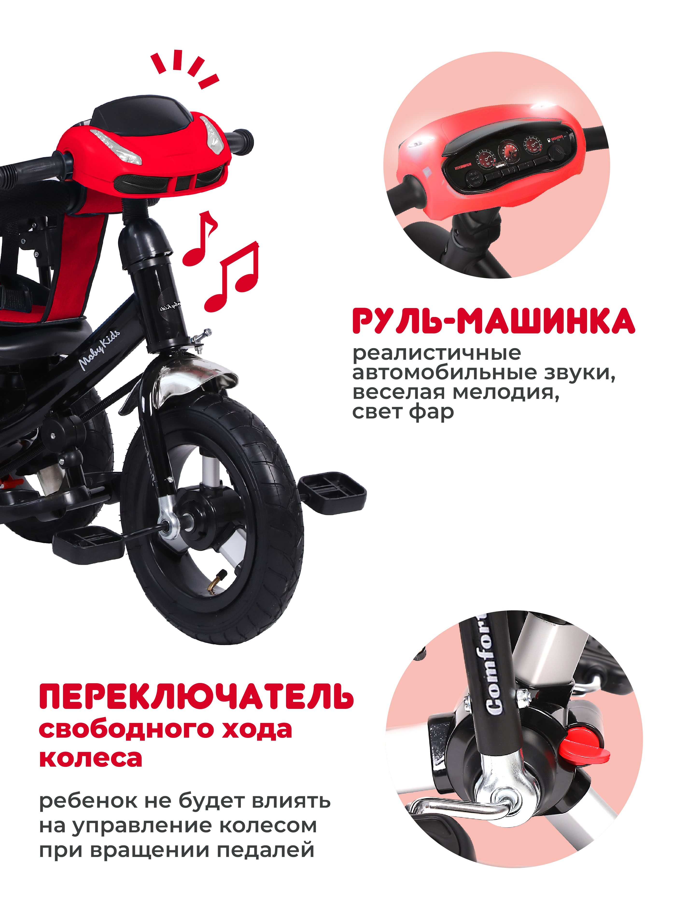 Трехколесный велосипед Moby kids - фото 3