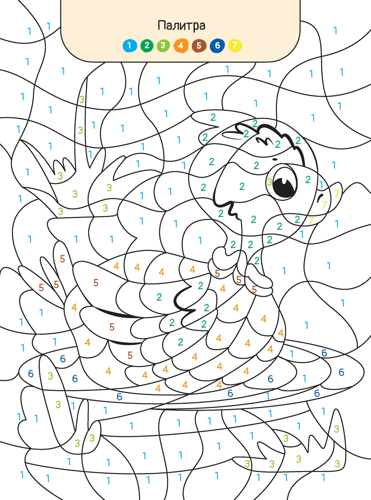 Раскраска по номерам Харвест для детей Животные - фото 7