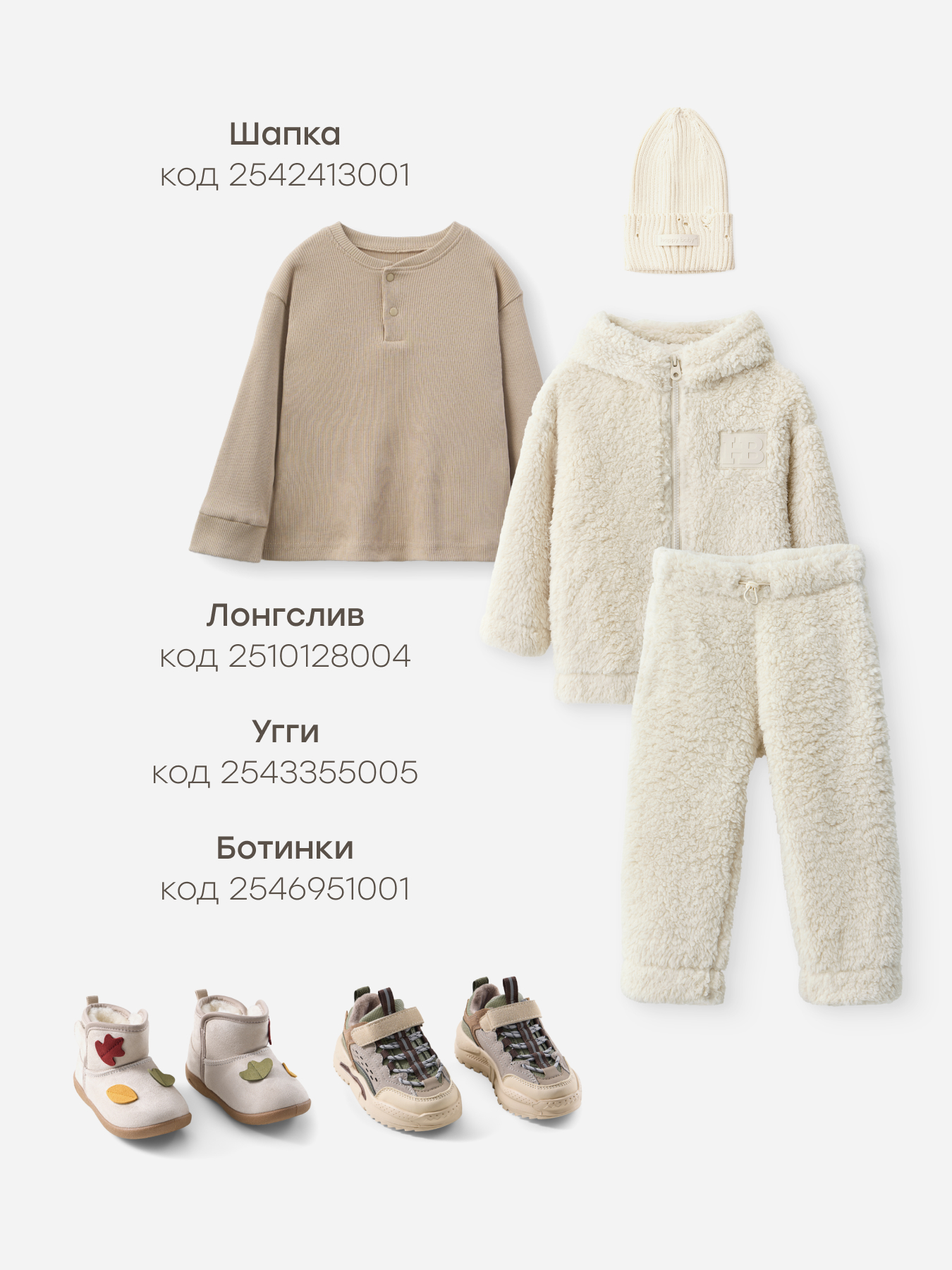 Толстовка и брюки Happy Baby 89088_vanilla - фото 10