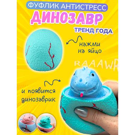 Сквиш ЭВРИКА в ассортименте
