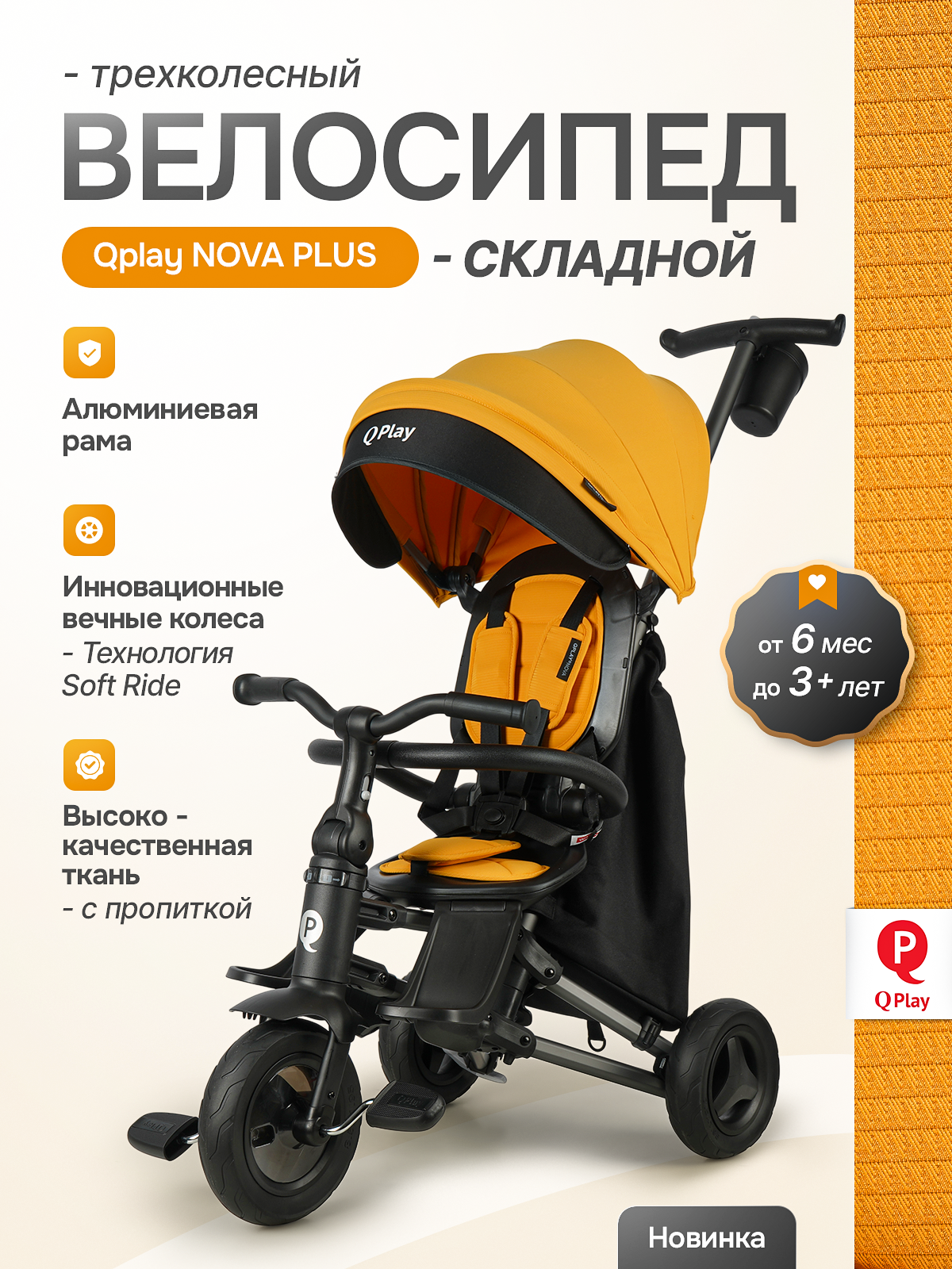 Трехколесный велосипед Q-Play 8 дюймов - фото 3