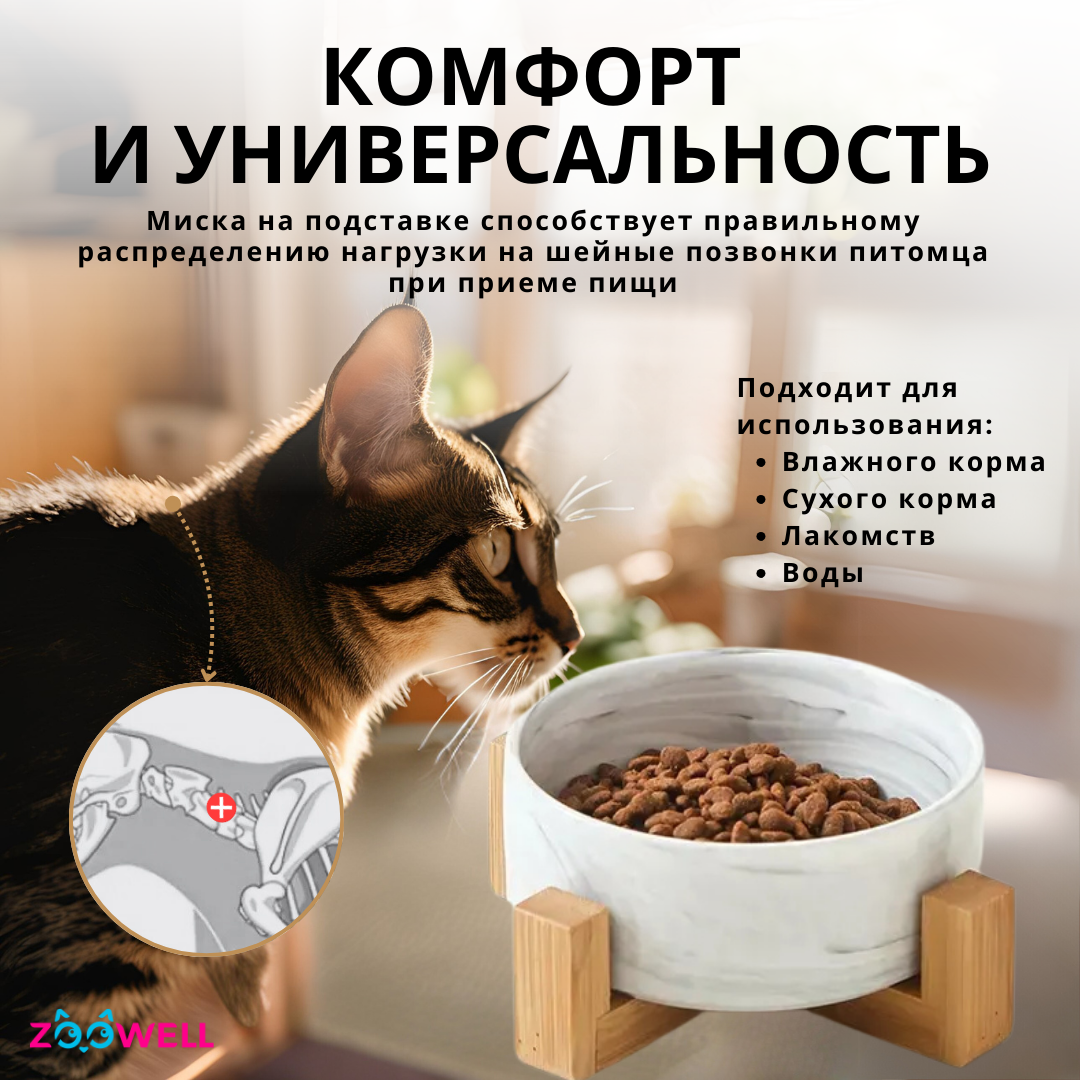 Керамическая миска для кошек и собак ZDK с подставкой из бамбука одинарная ZooWell Aura, 850мл, цвет мрамор - фото 3