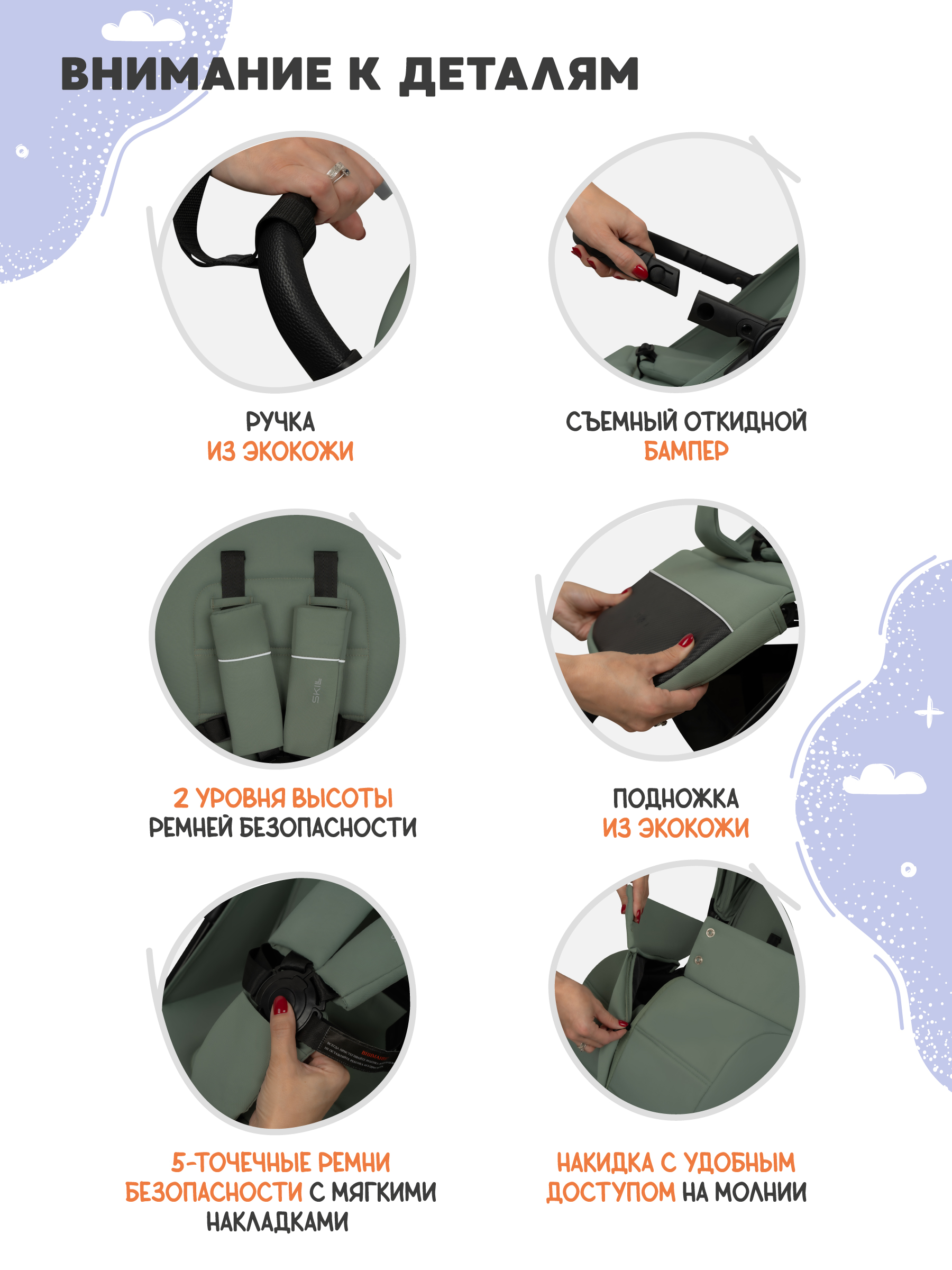 Коляска прогулочная JOVOLA Skill зеленый - фото 8