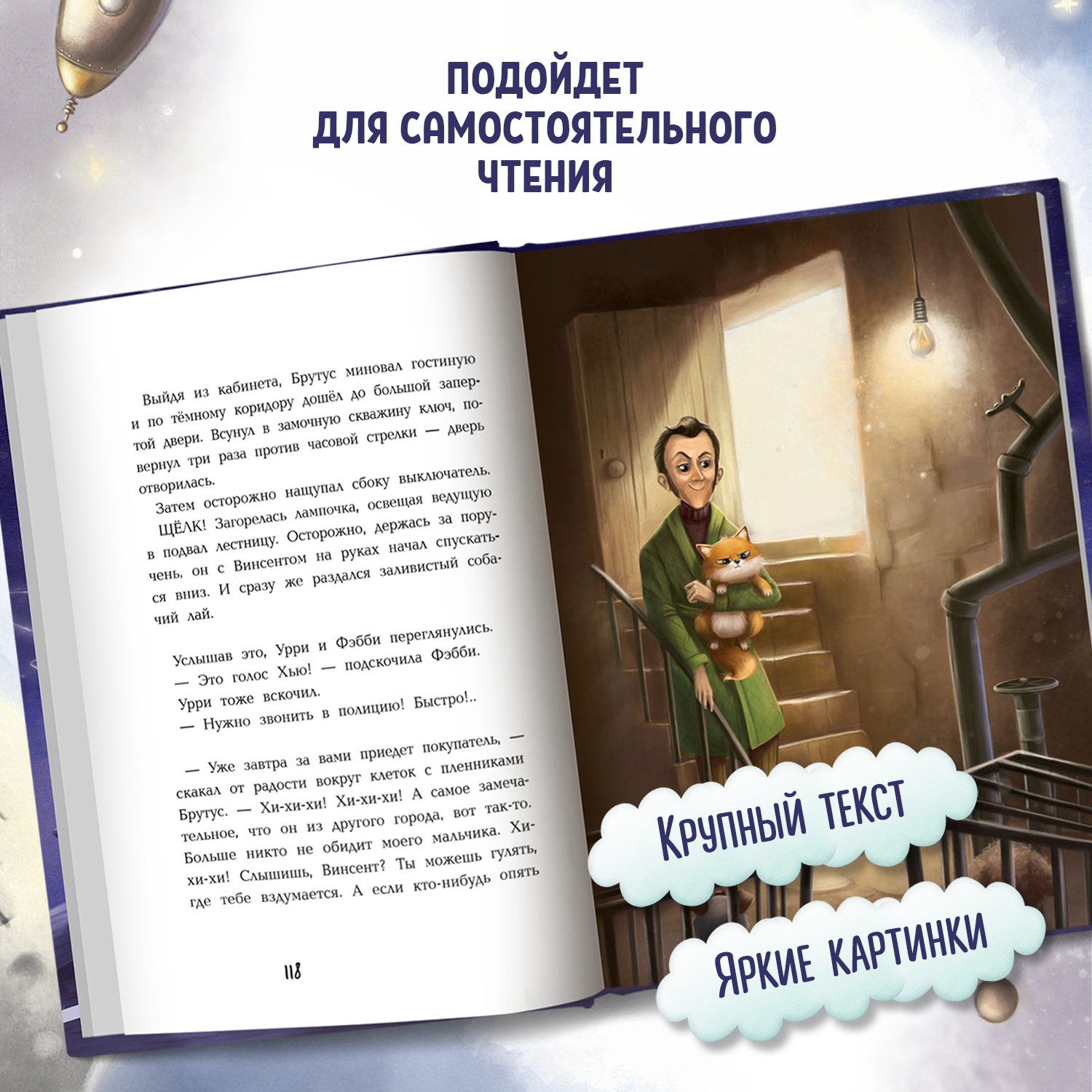 Книга Феникс Премьер Фантастический детектив. Урри Вульф и похититель собак. История юного изобретателя - фото 6