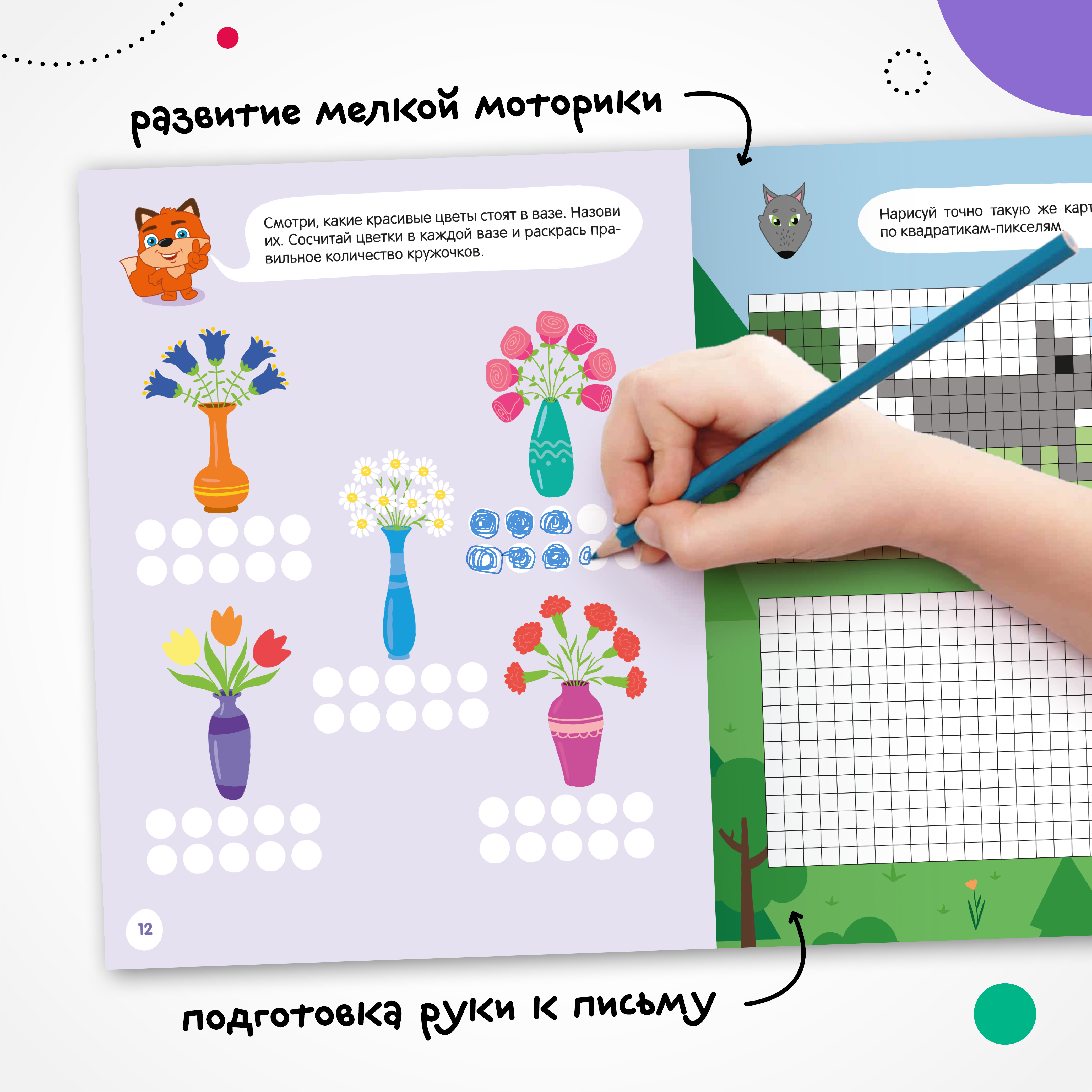 Книга МОЗАИКА kids Занимательные активити Играем с лисенком - фото 7