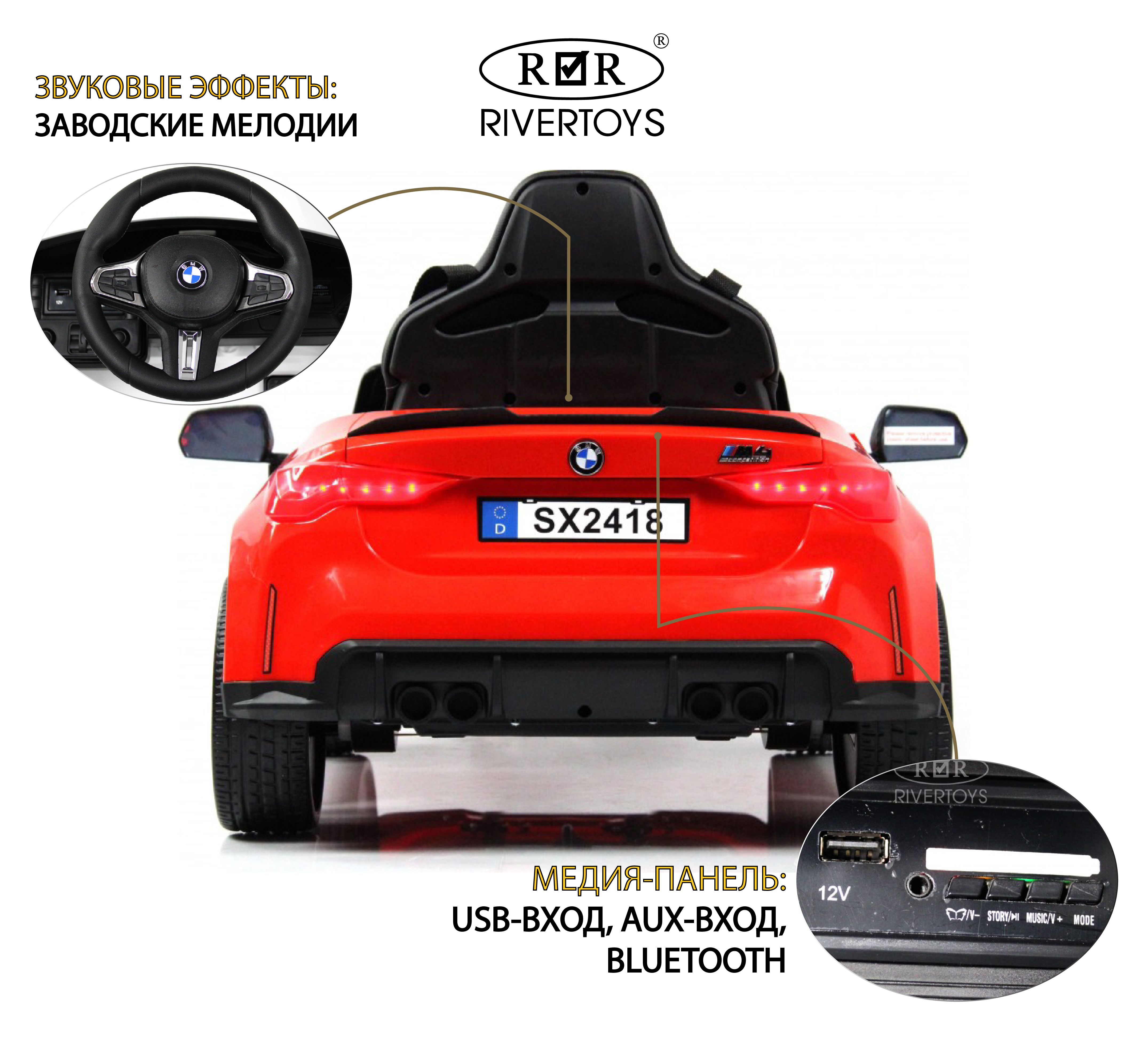 Электромобиль RIVERTOYS BMW A004AA-BMW-RED С пультом ДУ - фото 3