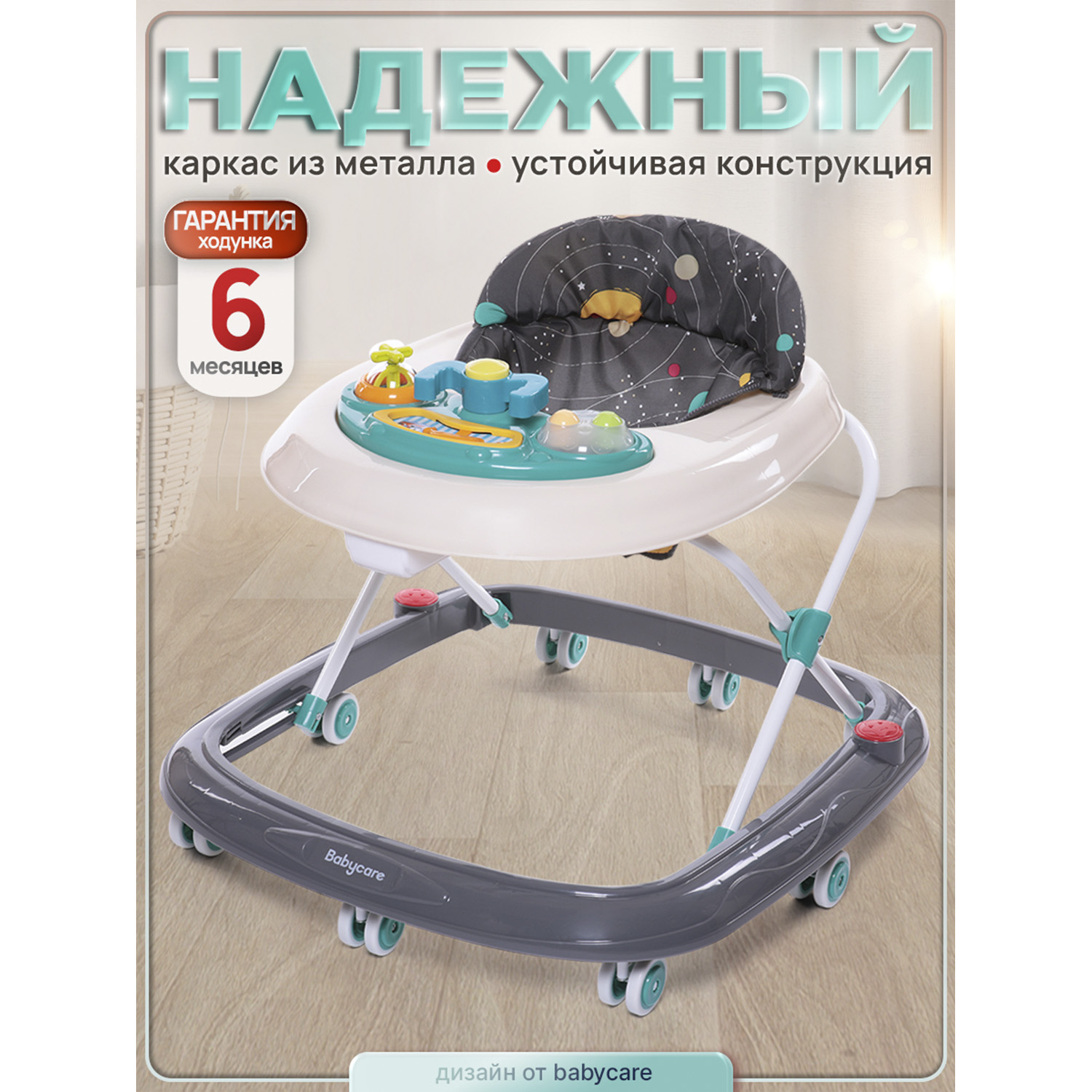 Ходунки BabyCare Corsa - фото 2